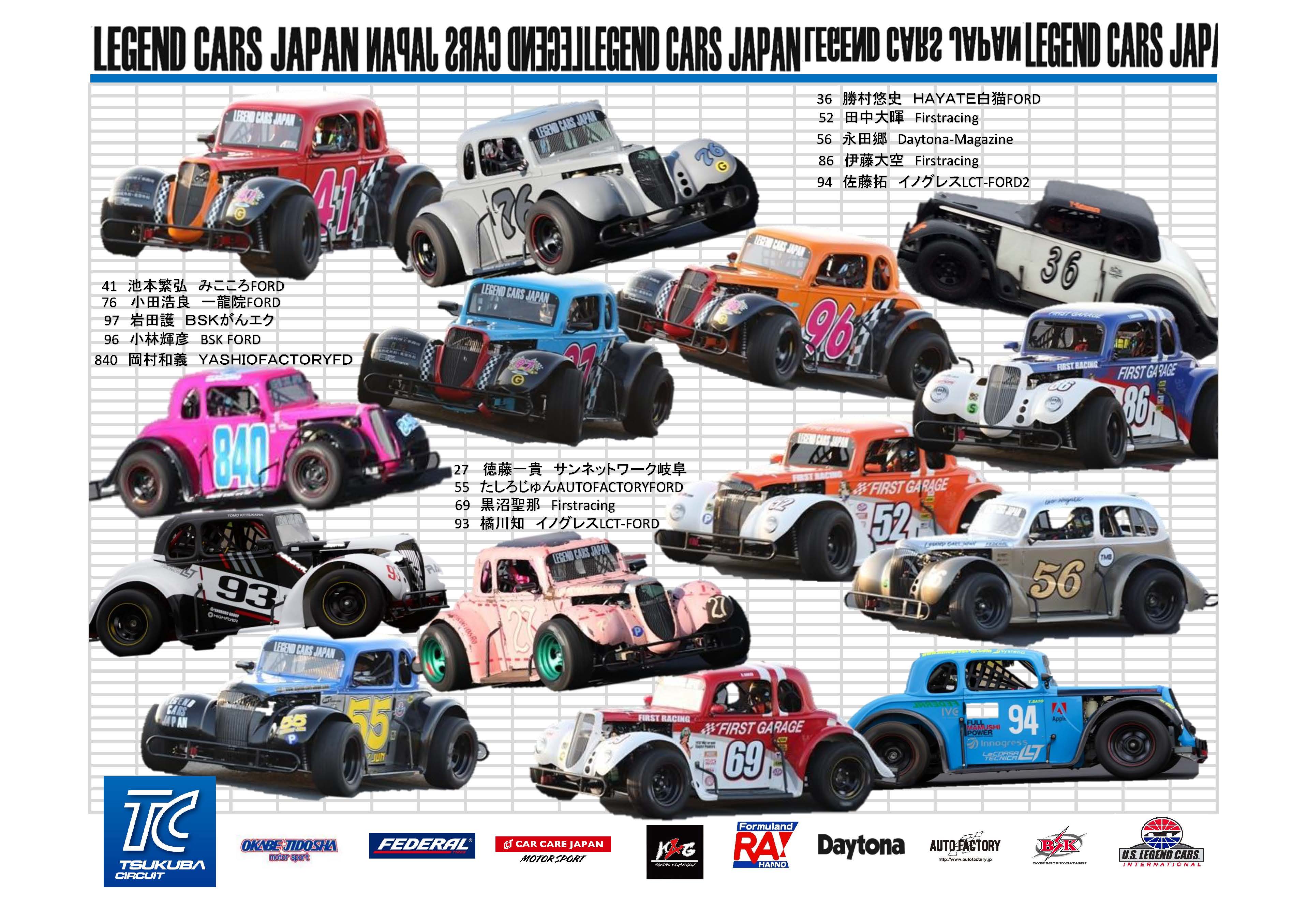 2022年 第4戦 筑波サーキット | LEGEND CARS JAPAN | レジェンドカージャパン公式サイト | 車両販売・レース主催